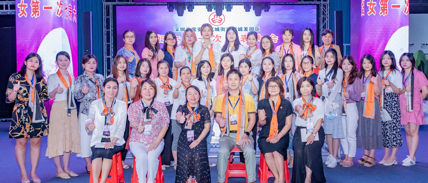 MK体育妇联成立现场