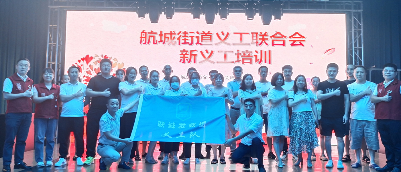 MK体育义工联合会